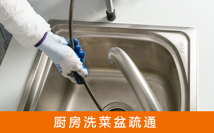 苍梧洗菜池疏通